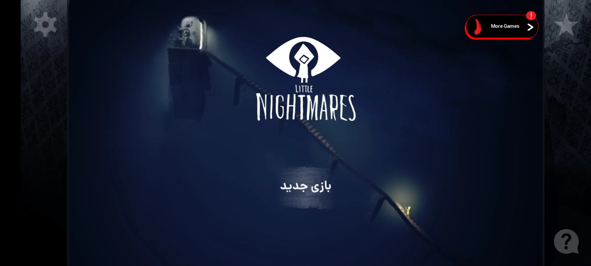 خرید Little Nightmares