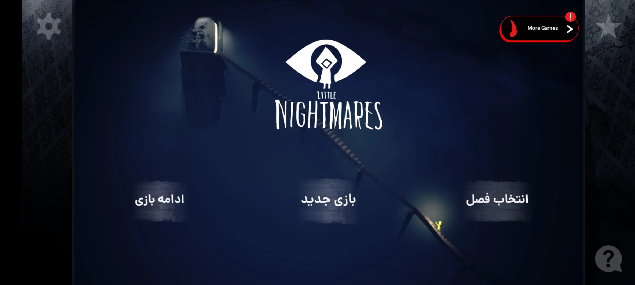 Little Nightmares