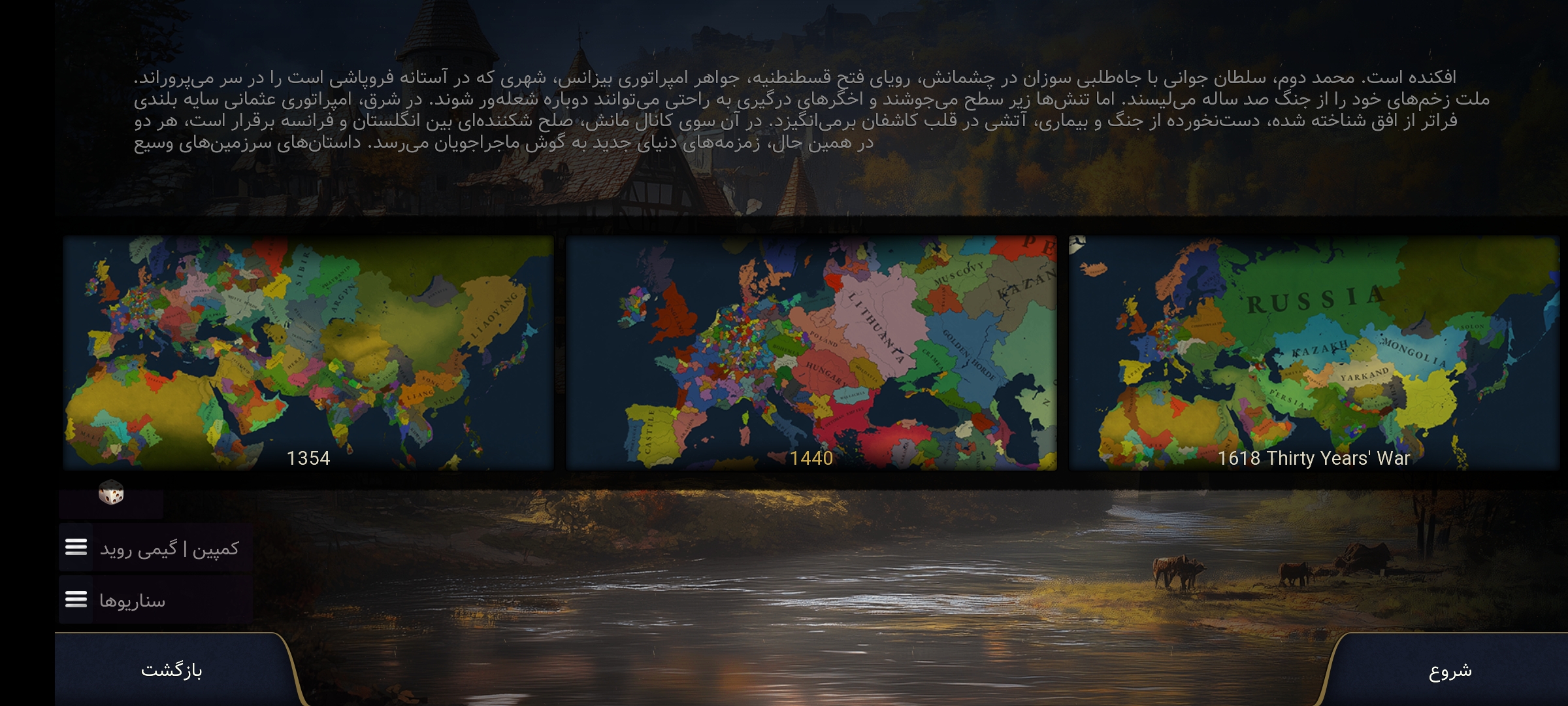 Age of History 3