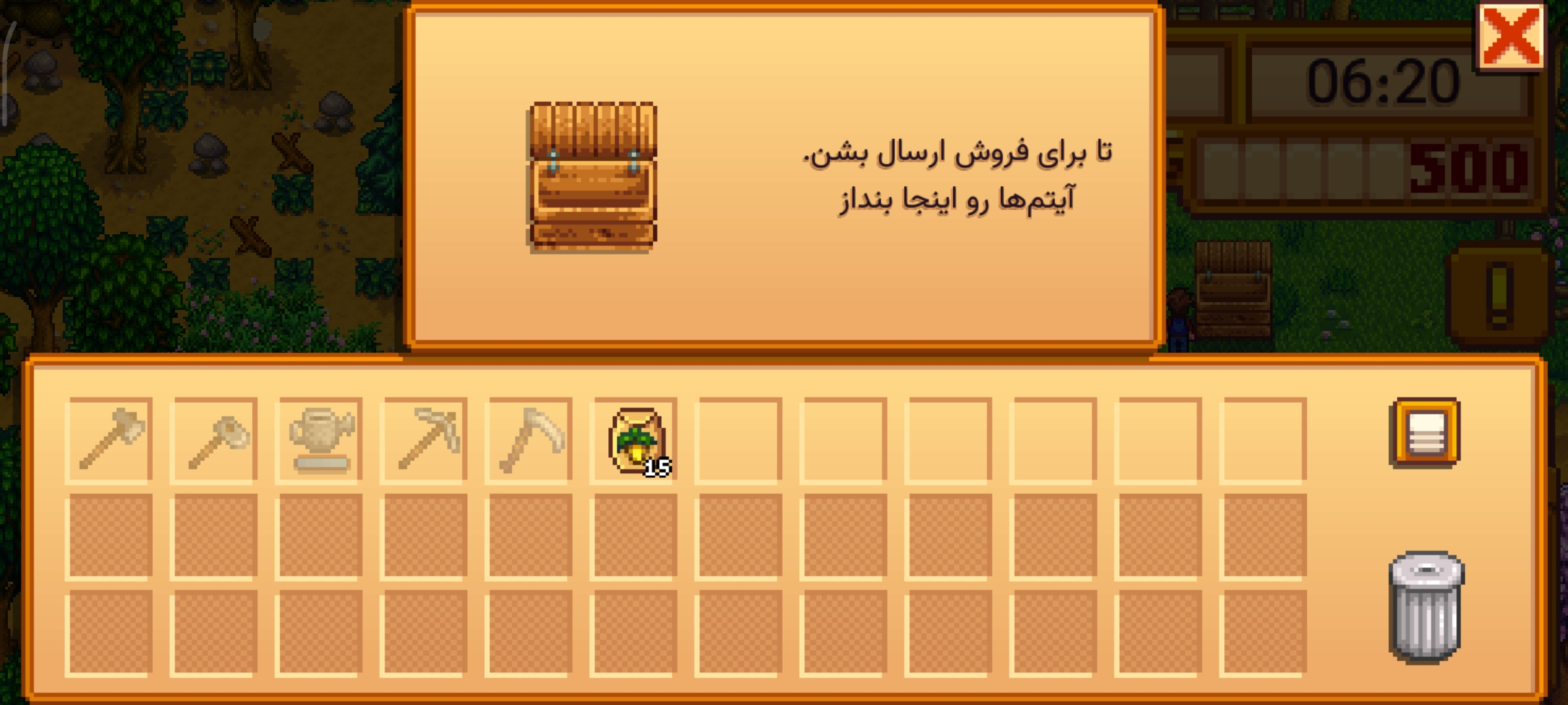 Stardew Valley