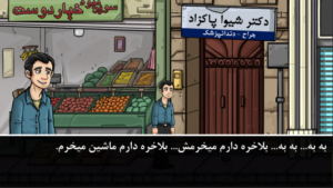 بقالی : داستانی