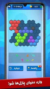 ‏‏‏‏پازلستان:مجموعه بازی‌های فکری آفلاین