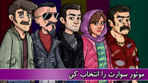 موتوری 3