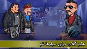 موتوری 3