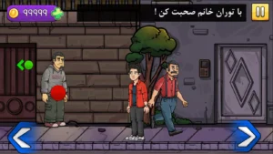 دردسر بزرگ: داستانی