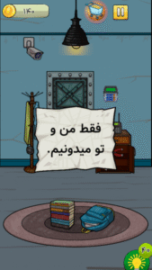 ‏‏اتاق مخفی 2