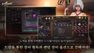 Joseon Hyeopgaekjeon 2M