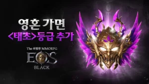 EOS Black