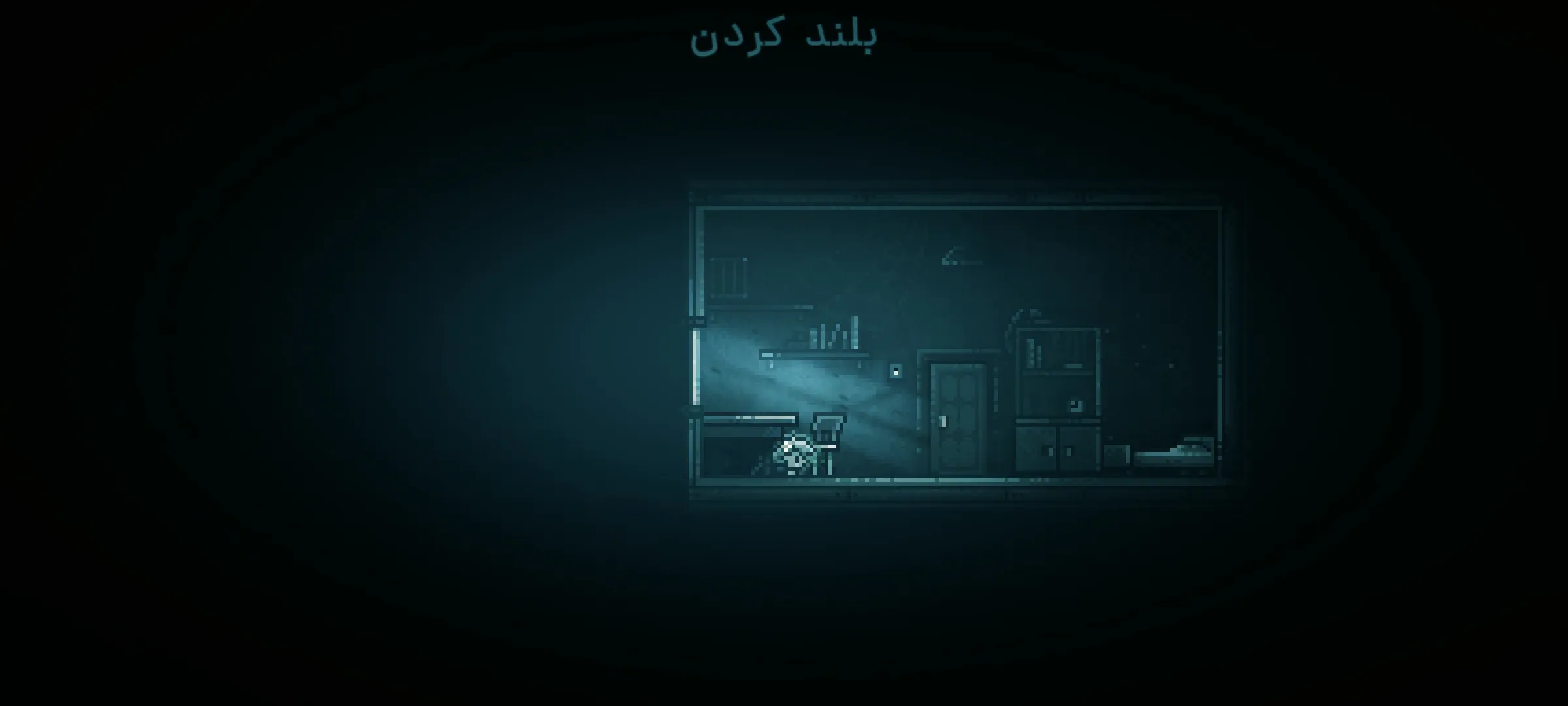 Inmost