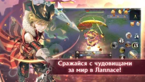 Лаплас: Сказки Ветров: ММОРПГ