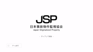 Japan Stigmatized Property