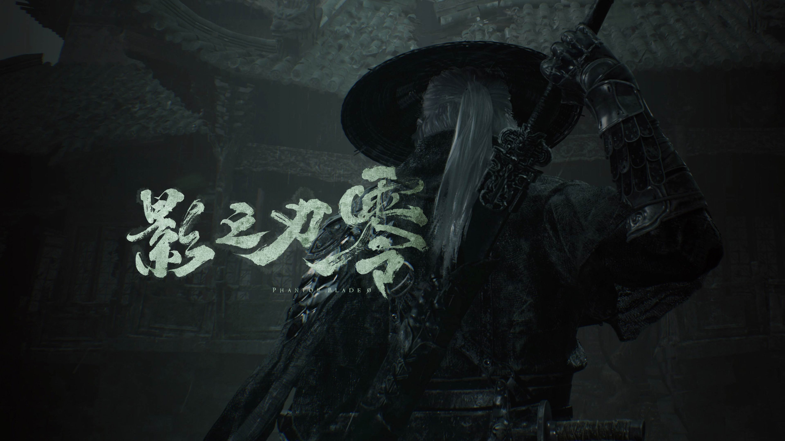 Phantom Blade 0