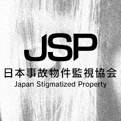 دانلود بازی Japan Stigmatized Property