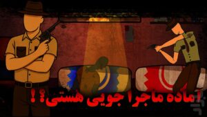 جاده تاریک