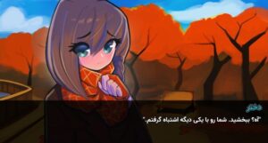 That day at the park