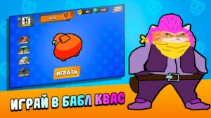 Bubble Kvass