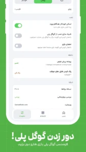 گیمی اینستالر
