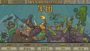 LEGIONCRAFT