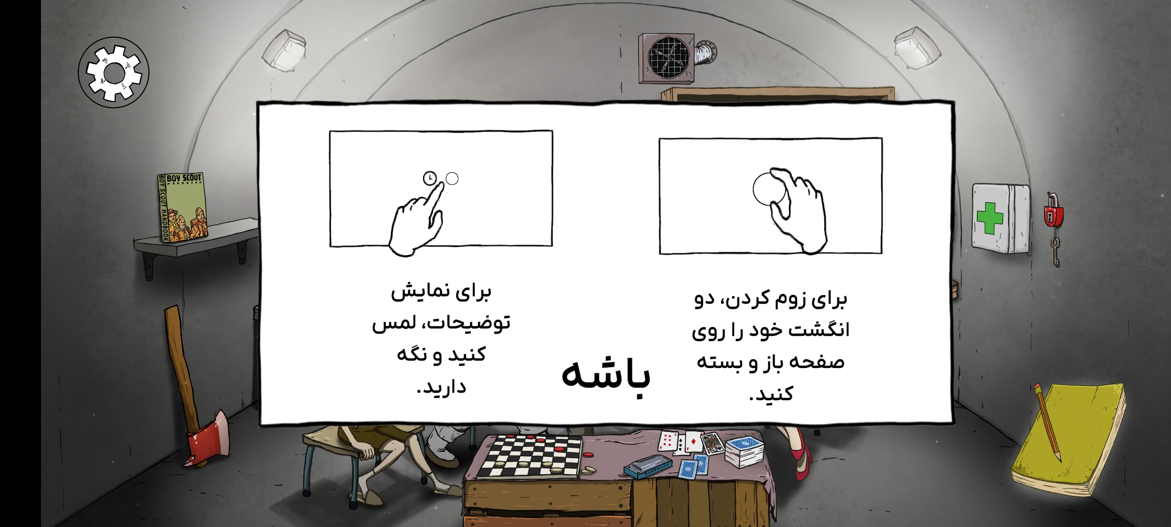 60 Seconds! Reatomized