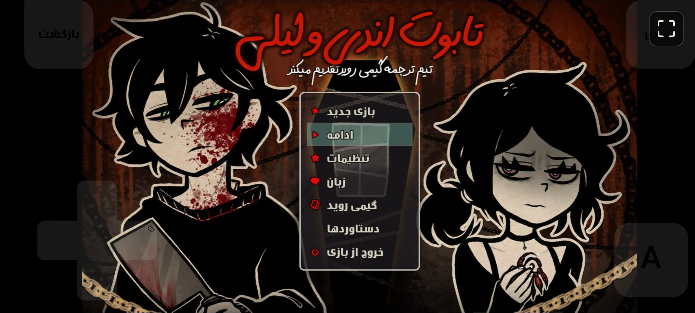 خرید The Coffin of Andy and Leyley