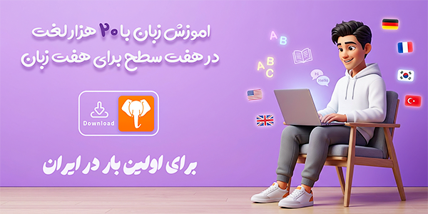آموزش زبان
