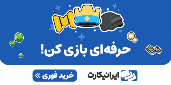 ایرانیکارت: خرید جم