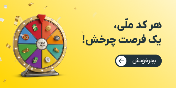 صرافی