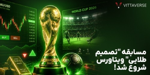 دسترسی به بازار جهانی
