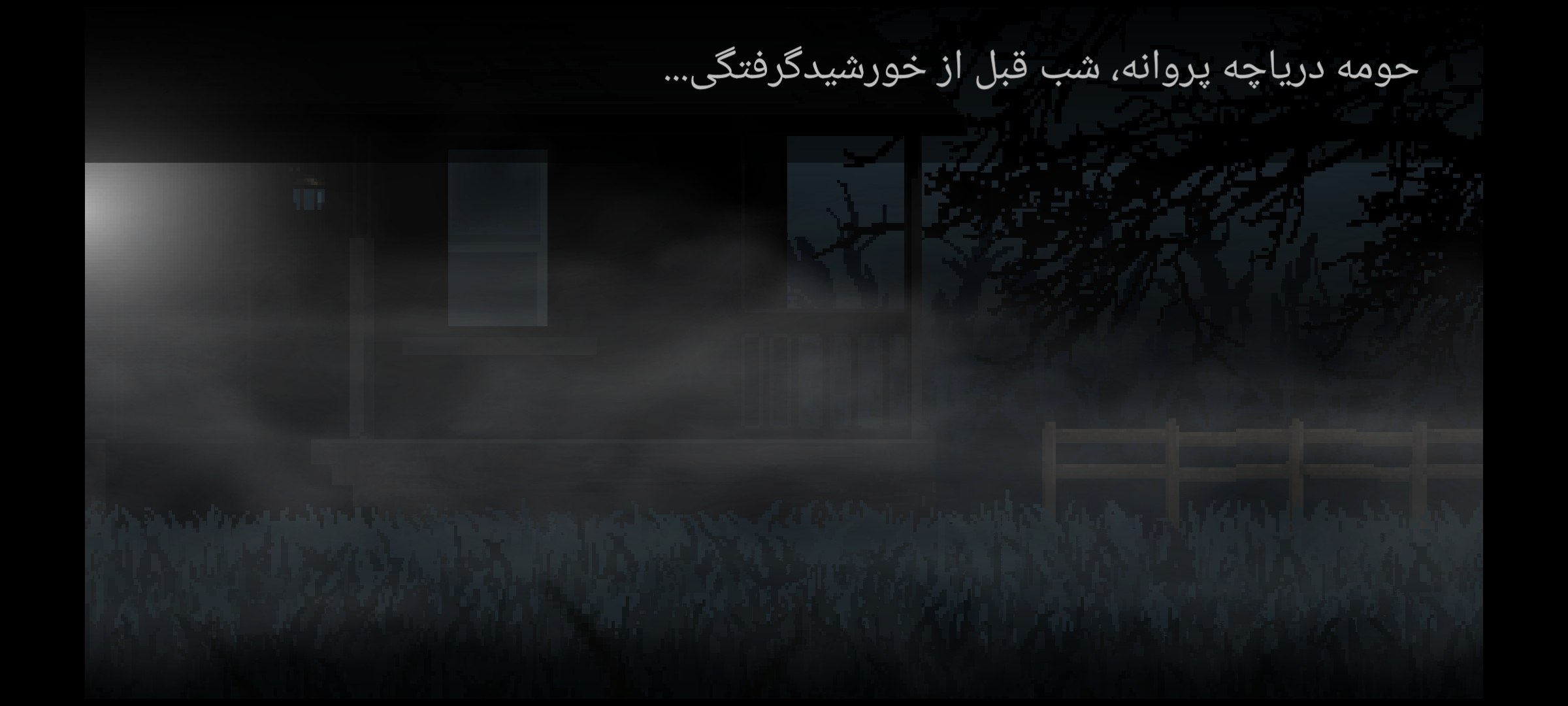 خرید Moth Lake: A Horror Story