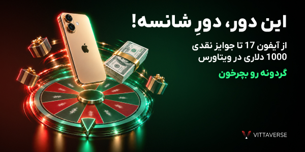 دسترسی به بازار جهانی