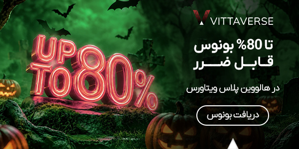 تا 80 درصد بونوس