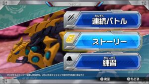 Zoids Wild: Blast Unleashed