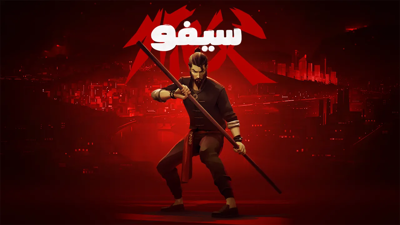 Sifu
